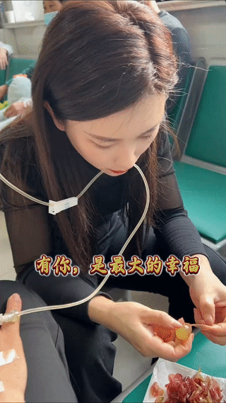 有一个这么好的老婆陪在自己身边。
这病应该已经好了一半了吧。妻好终生福