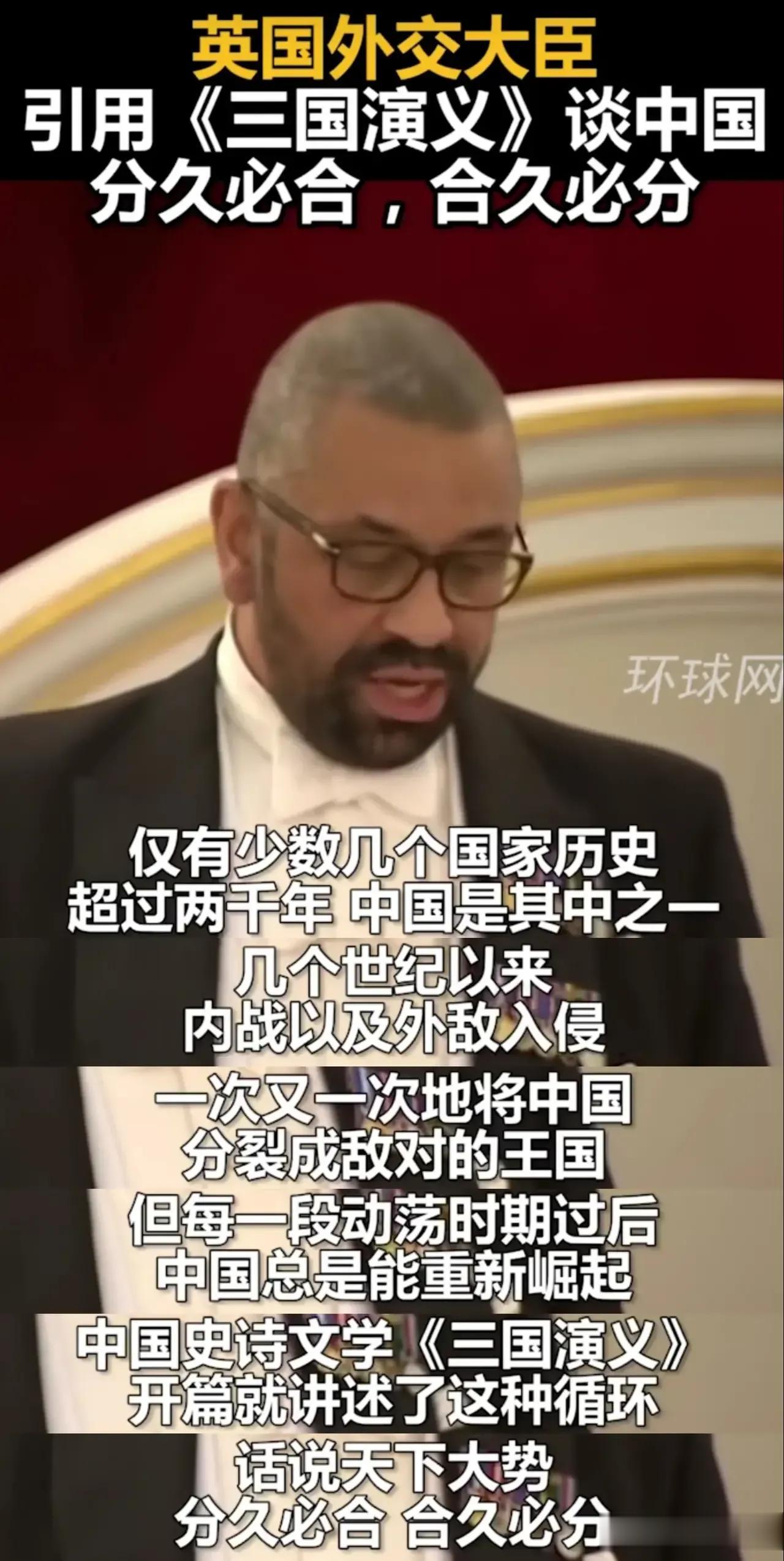 英国外交大臣在谈及对中国政策时候，说中国是为数不多的拥有两千年文明的国家，他应该