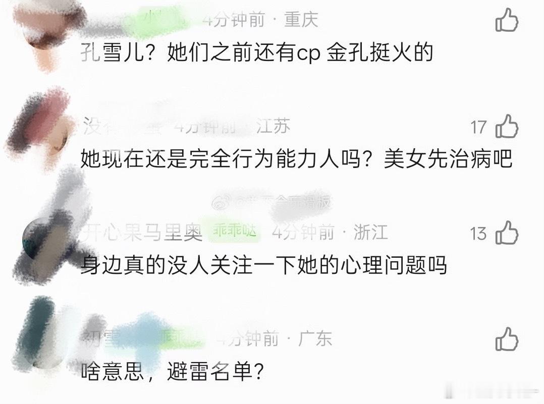 金子涵曾诉说她被别人毁了十年   金子涵发明星名单，金子涵怎么了？之前，金子涵曾