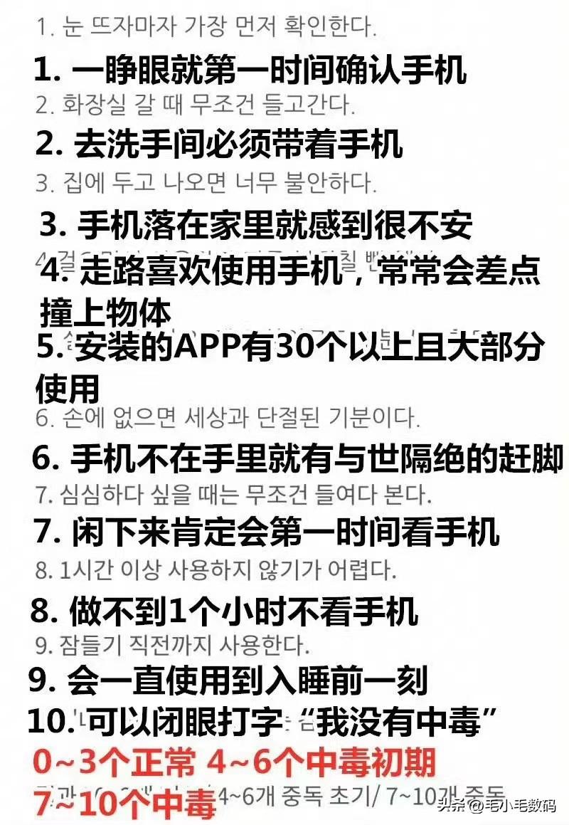 如果按这个标准，你算“中毒”了吗？

现在感觉离了手机确实啥都做不了，早上睁眼就