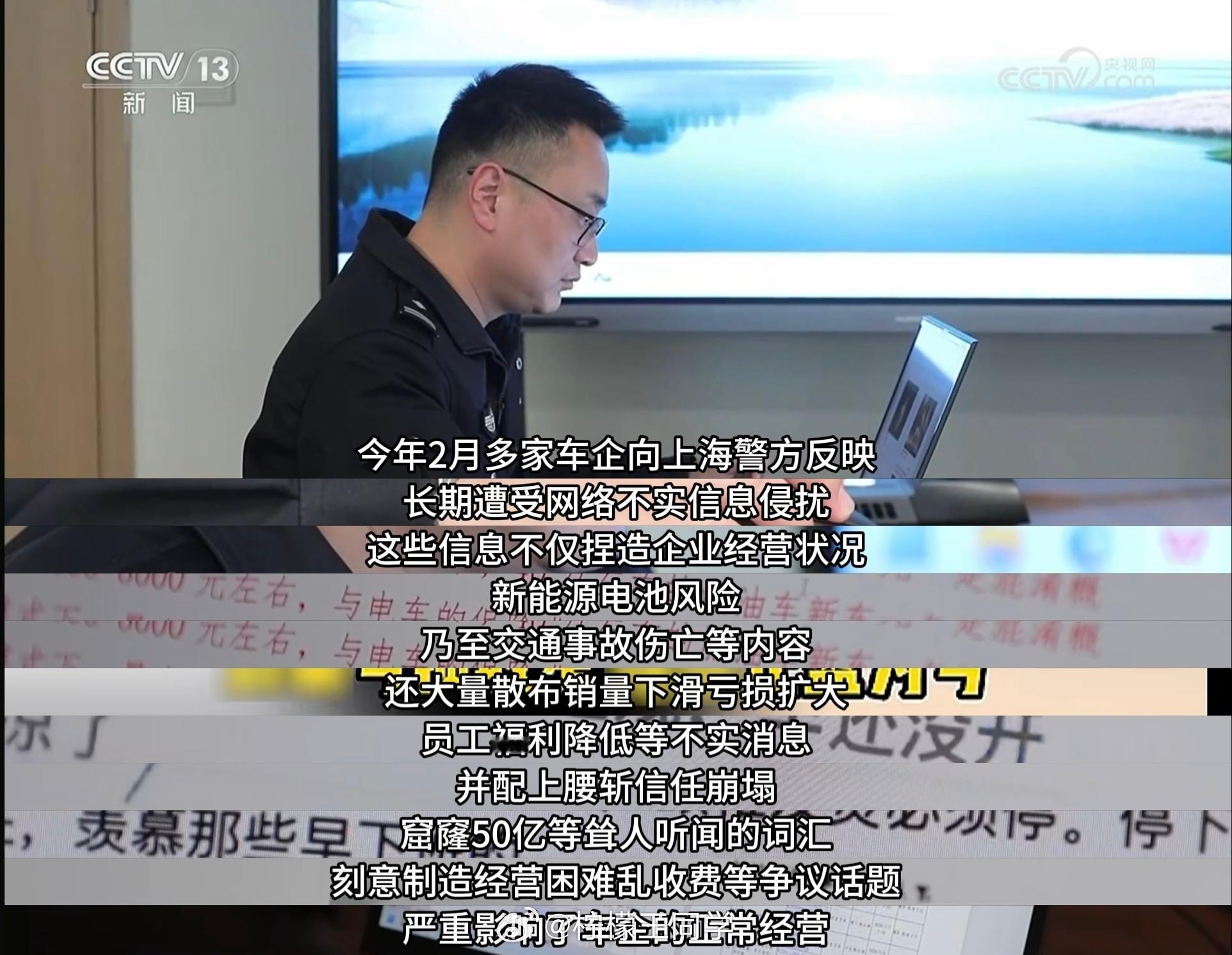 不知道今天的新闻大家看了没有，报道了众多车企被AI造谣，像是小米、理想，还有之前