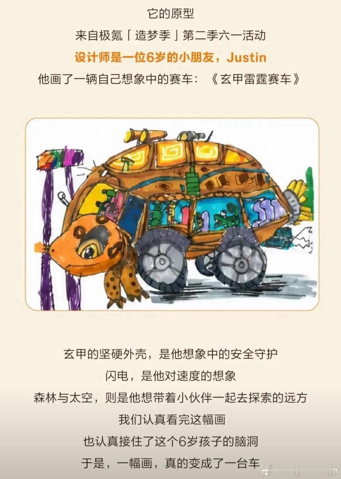 极氪Justin概念车发布名字来自设计师Justin小朋友 