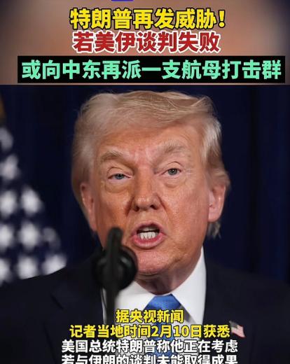 伊朗这次对美国放狠话了，自己想跟美国谈，但是有两条红线是绝对不能碰的，如果想要碰