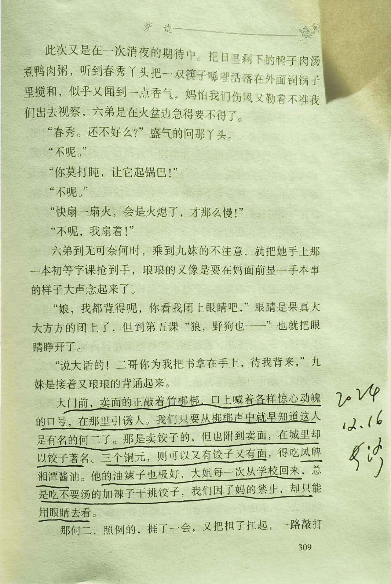 大门前，卖面的正敲着竹榔榔，口上喊着各样惊心动魄的口号，在那里引诱人。我们只要从