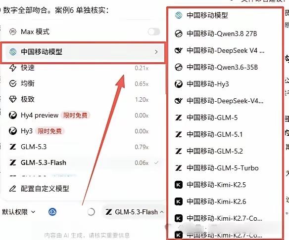 移动通信要大规模采用了？🔥中国移动通信求生欲拉满！直接上线一大堆开源大模型合集