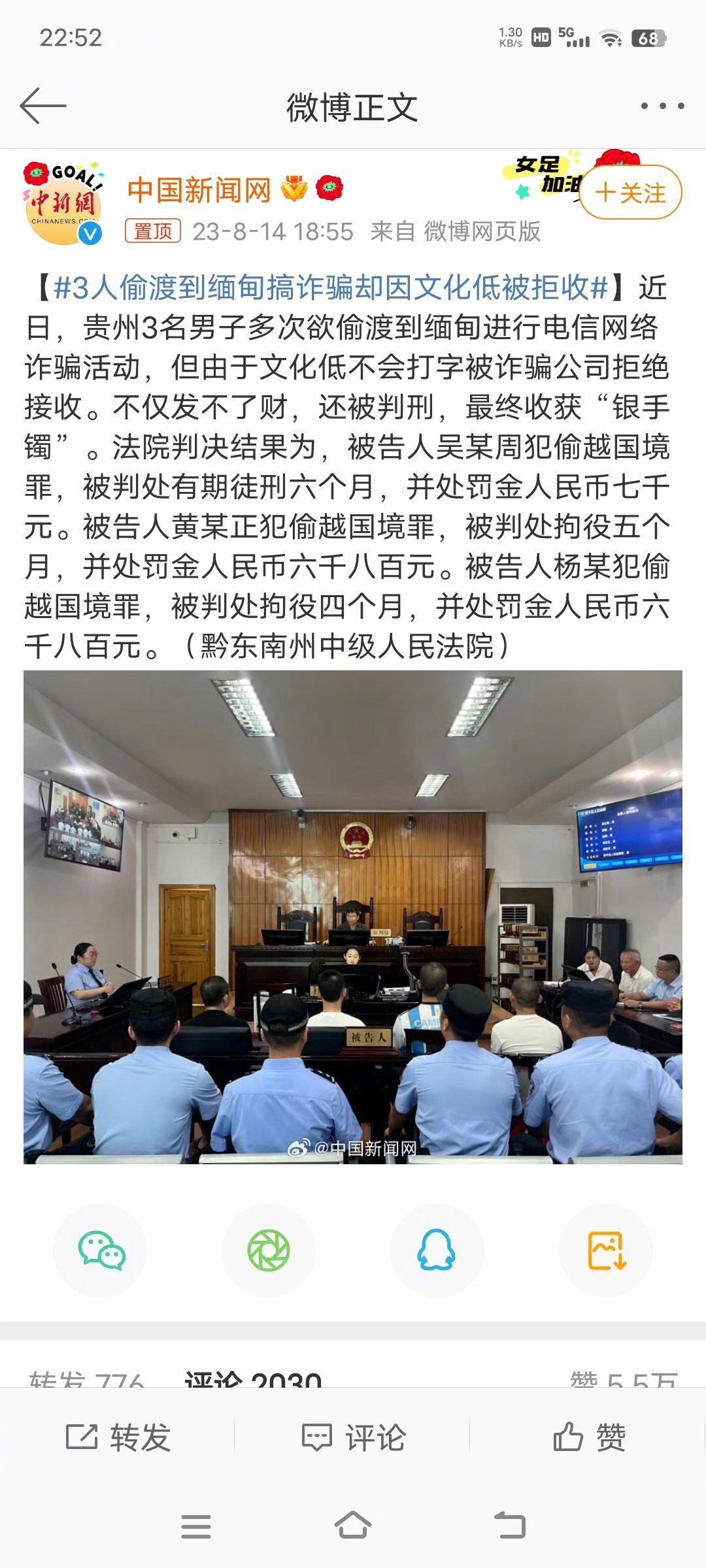 #3人偷渡到缅甸搞诈骗却因文化低被拒收#以前有句话叫：学好数理化，走遍天下都不怕