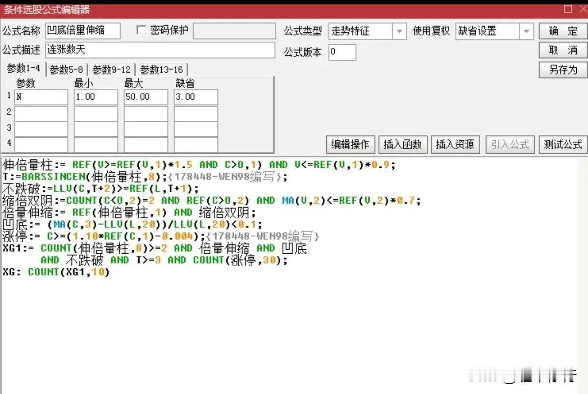 凹底倍量伸缩战法选谷公式:{适用于通达信软件}伸倍量柱:= REF(V>=REF