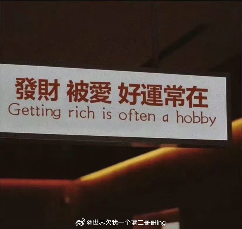 博君一肖[超话]  🦁🐰博君一肖 十月㊗️大家：发财 被爱 好运常在 平安喜