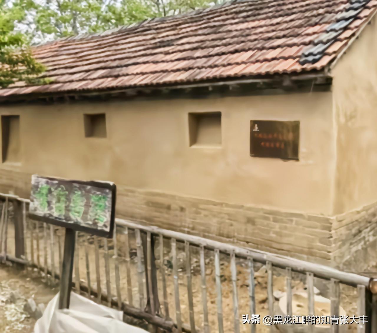 一代大家 —— 莫言先生的旧居，展示他当年的生活环境。

莫言先生的人生起步之地