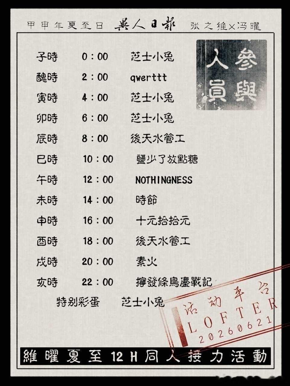 7339宣宣维曜12h接力，6月21日首发在lof，求在意🥺 