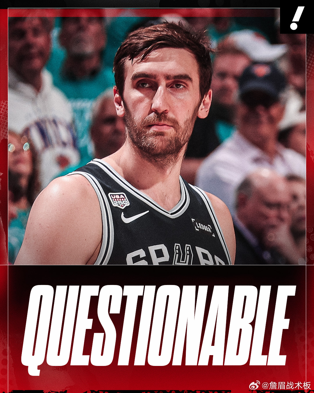 据报道：马刺科内特因病可能无法参加NBA总决赛第五场比赛！尼克斯vs马刺马刺马刺