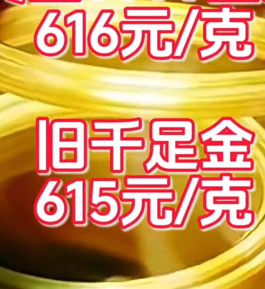 金子涨价新高，少赚百万，妻子和我大发雷霆。

妻子听说黄金大涨，突破新高，已经到