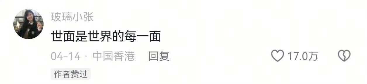 真真切切体会到了语言的力量文字的力量振聋发聩 