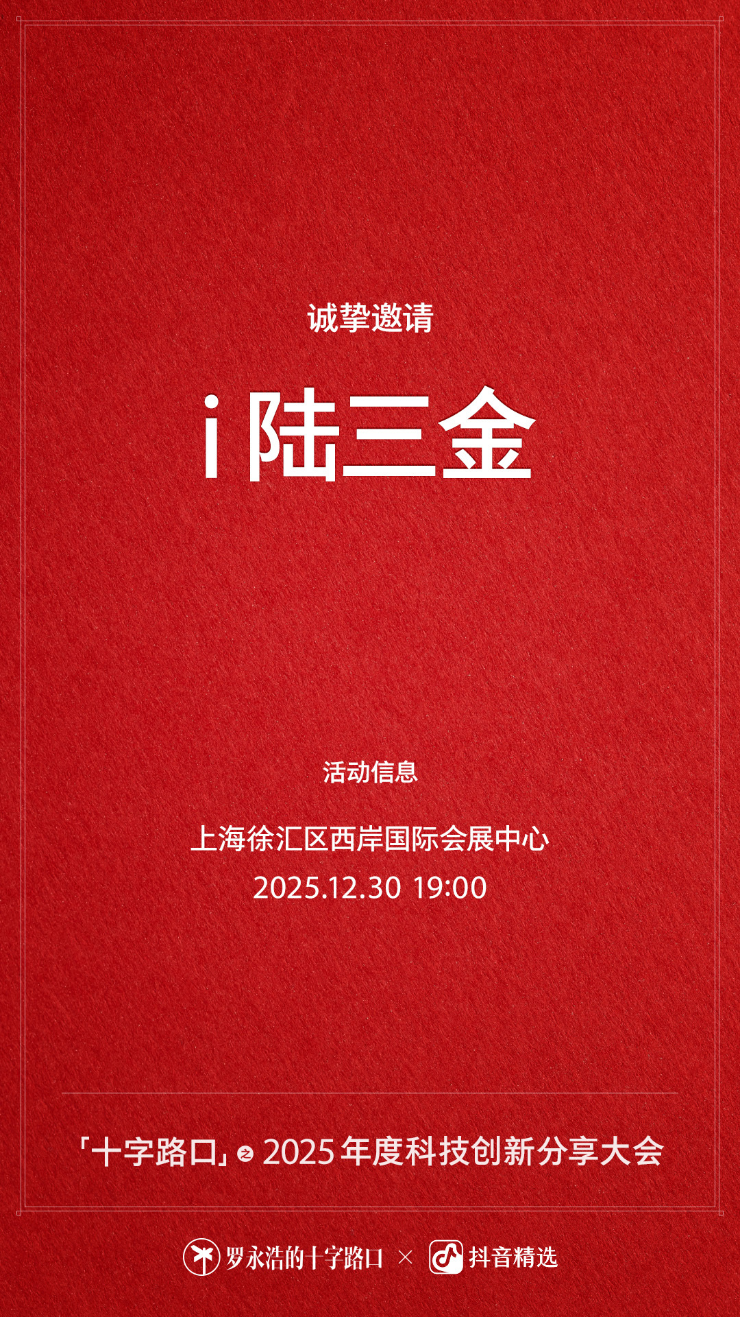 有点期待的，看看有什么好玩的产品 