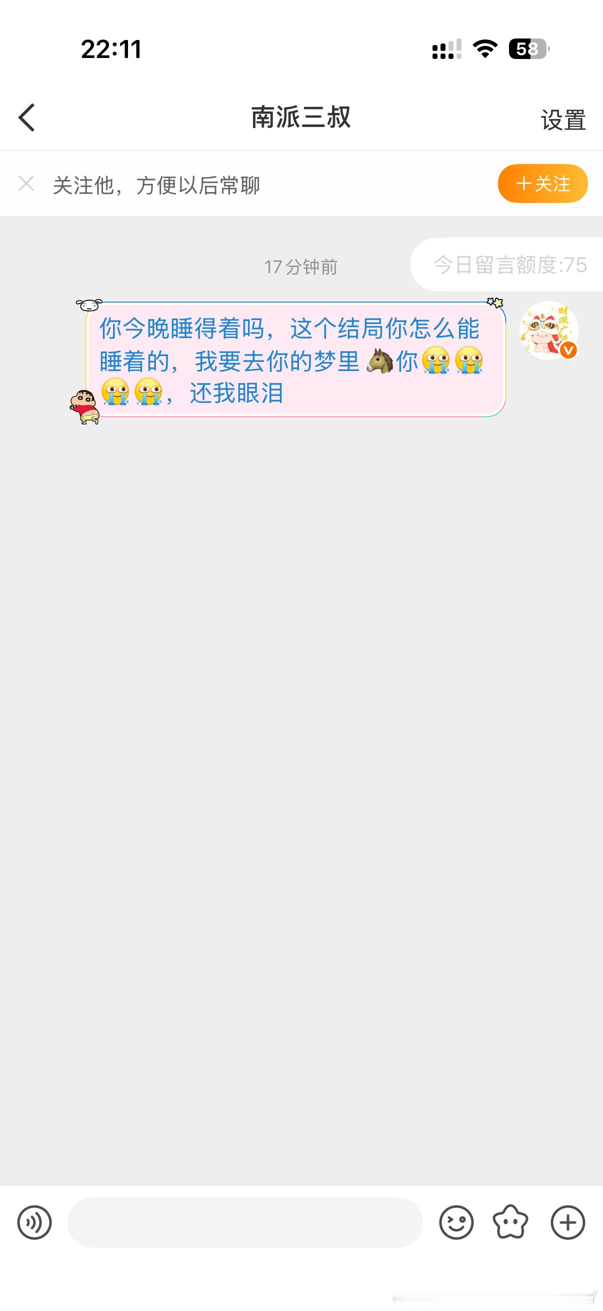 南派三叔我恨你对就是这样的，我恨你。今晚谁都别想睡好觉了。 