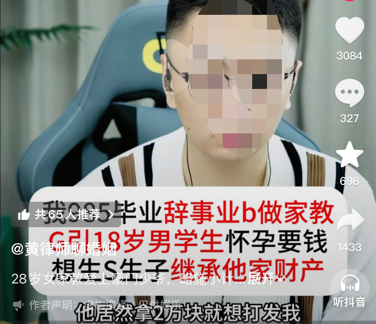 女家教爱上豪门少爷，略施小计怀孕成功想继承他家家产。
一位28岁的东北女子，是正