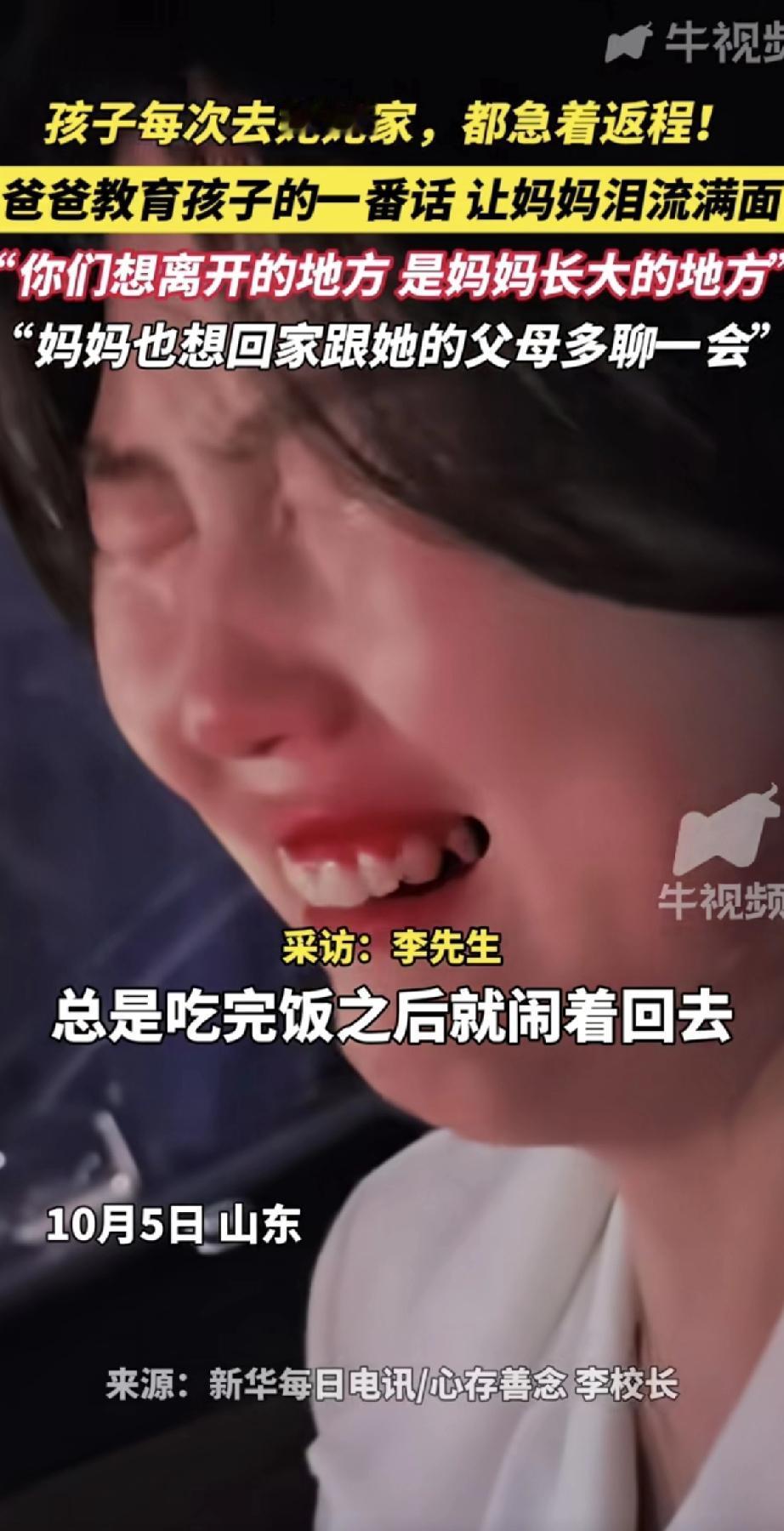 孩子每次去姥姥家，总是吃完饭就闹着要走。这次爸爸耐心地对他们说：

“你们想离开