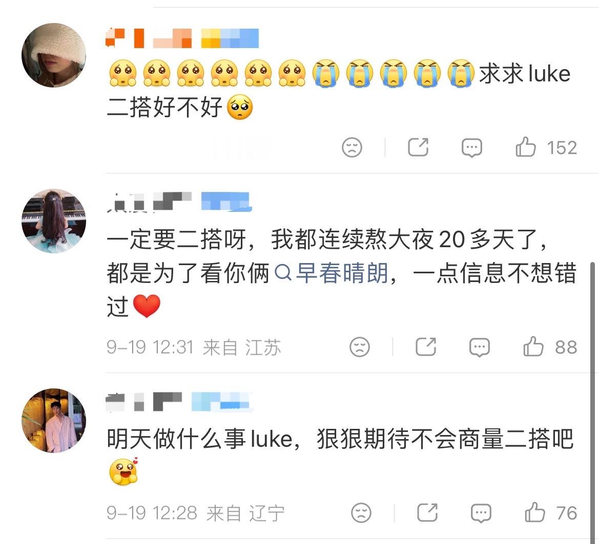 井柏然说明天Luke返场加班做有意义的事  井柏然说今天休息明天Luke返场加班