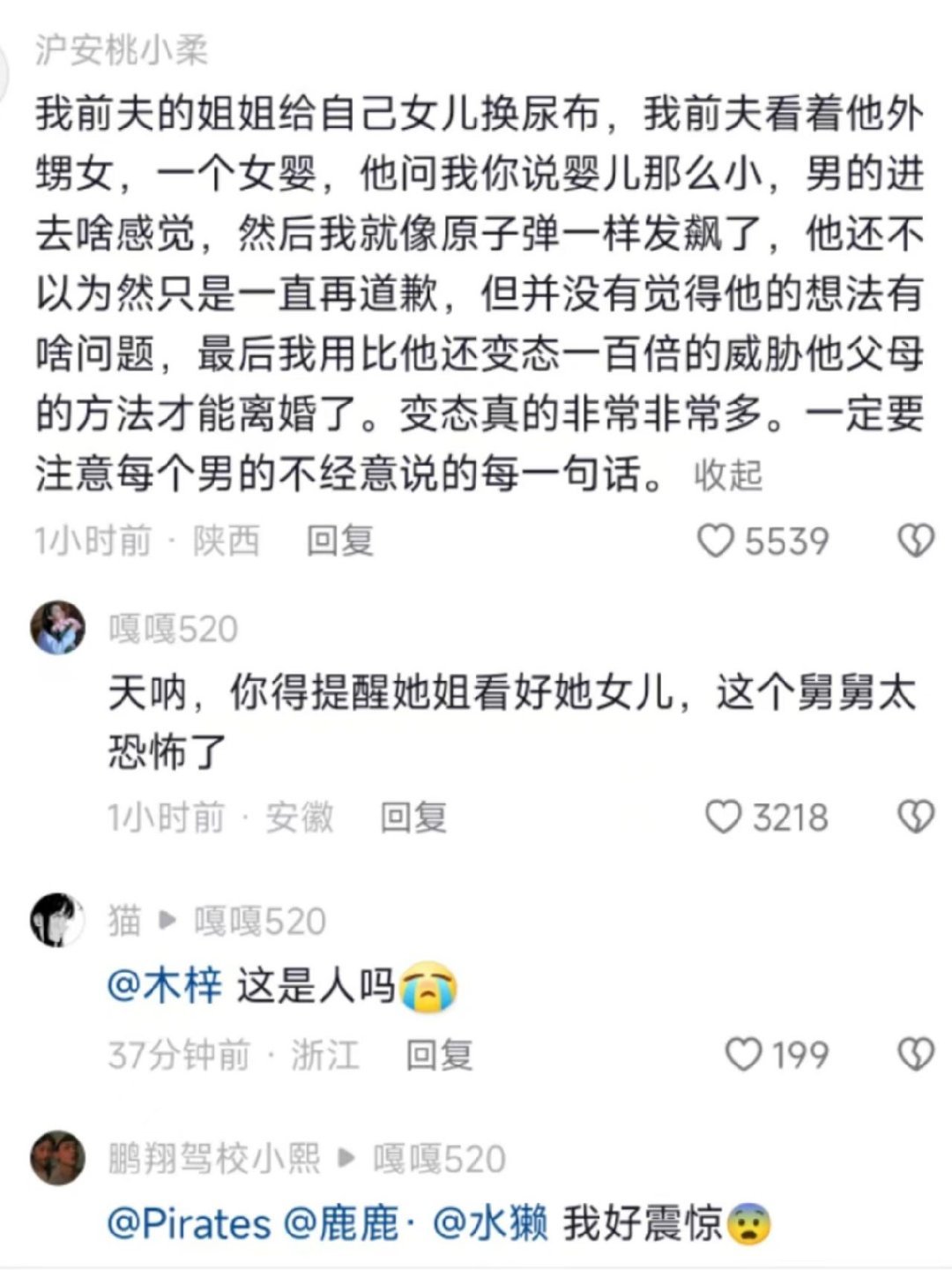 不是所有人都算是个人 ​​​