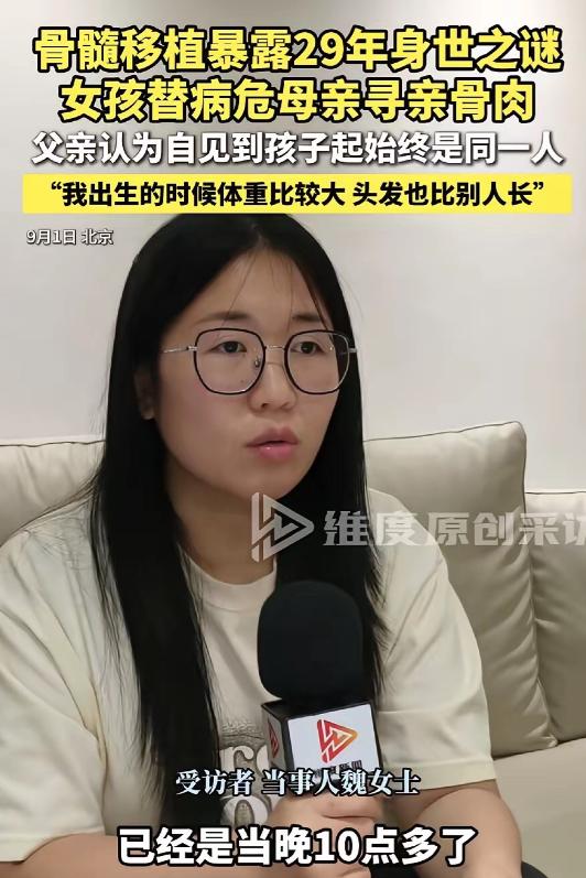 救母配型发现非亲生事件新进展！据家属回忆，当年护士告知是女孩后便直接将婴儿抱走，
