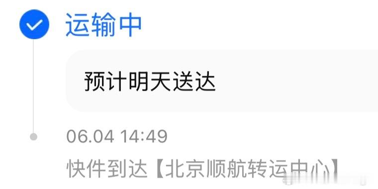 你怎么知道我的官周到北京了嘿嘿嘿嘿嘿嘿