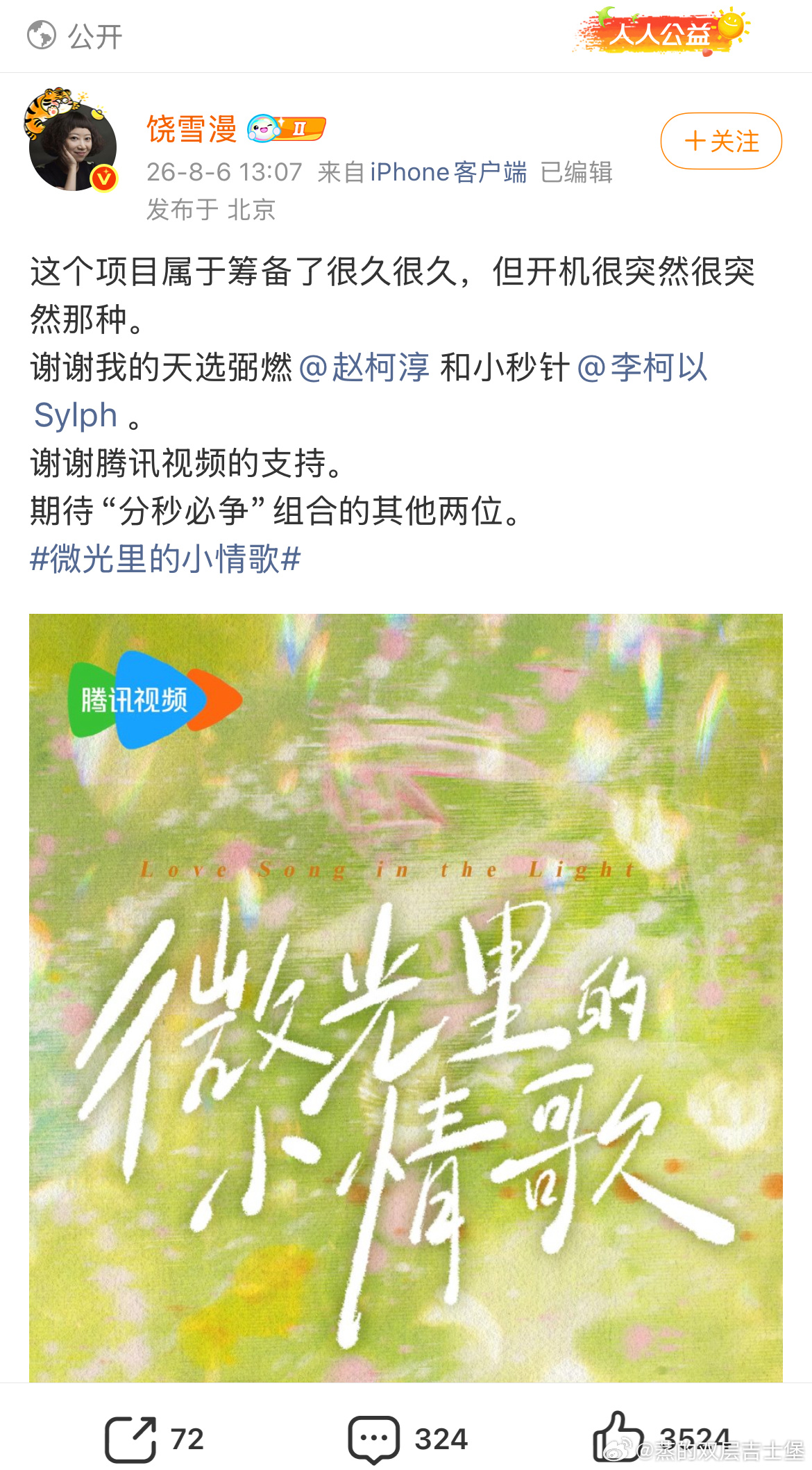 🐧做短剧这块真的挺舍得的喜欢用头部流量并且不怎么卡预算就是项目书要改很久很长柯