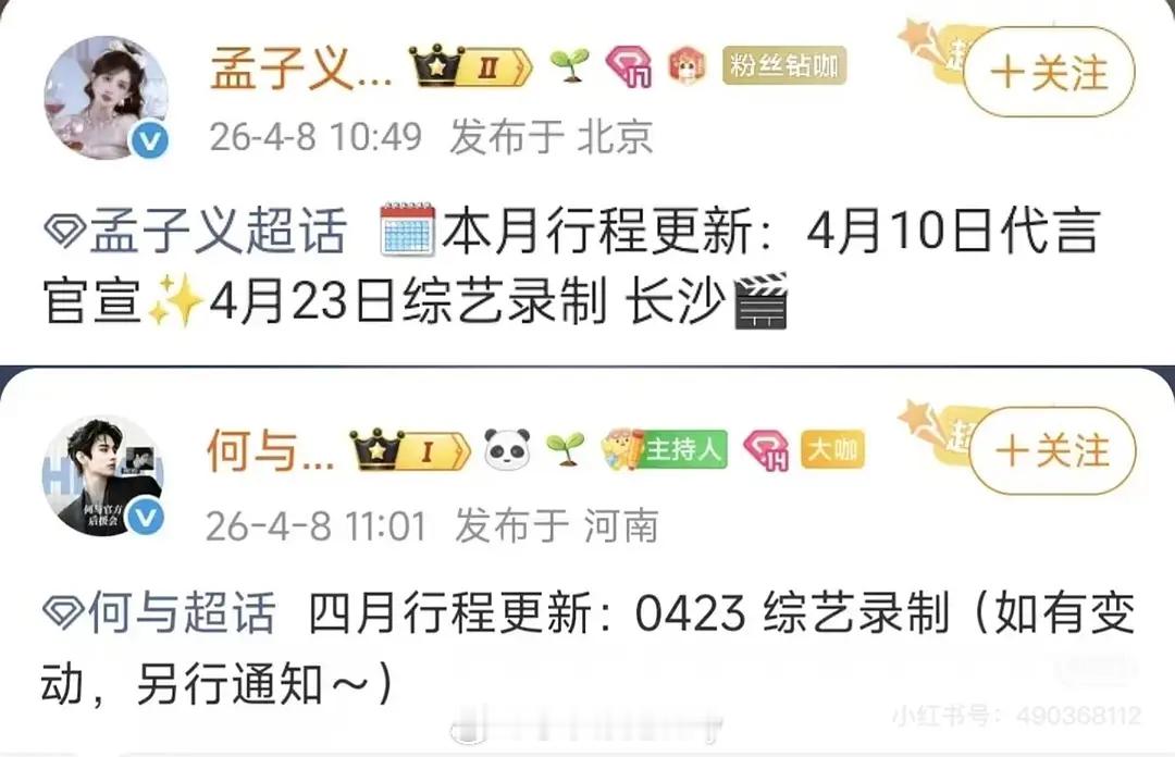 孟子义、何与百花杀快播了吧，后天两人均录制hi6，放一个之前的repo