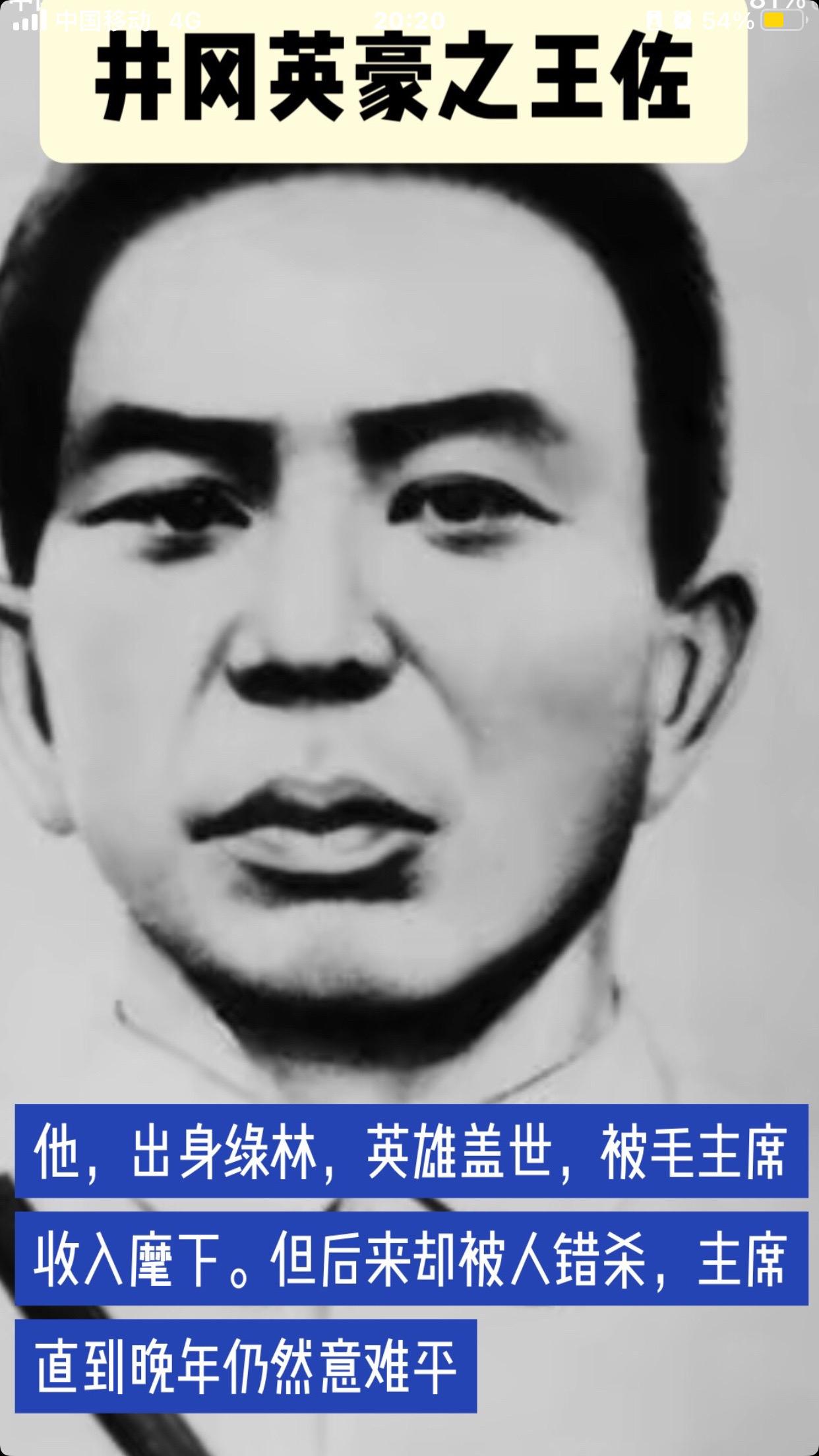 先烈将帅
