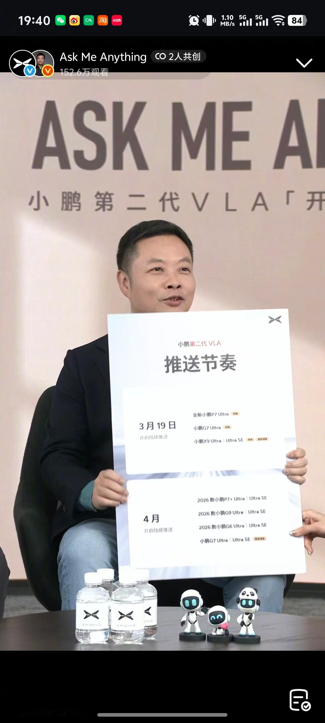 何小鹏直播第二代VLA推送今晚何小鹏这场直播，应该算是小鹏第一次以这种问答形式和