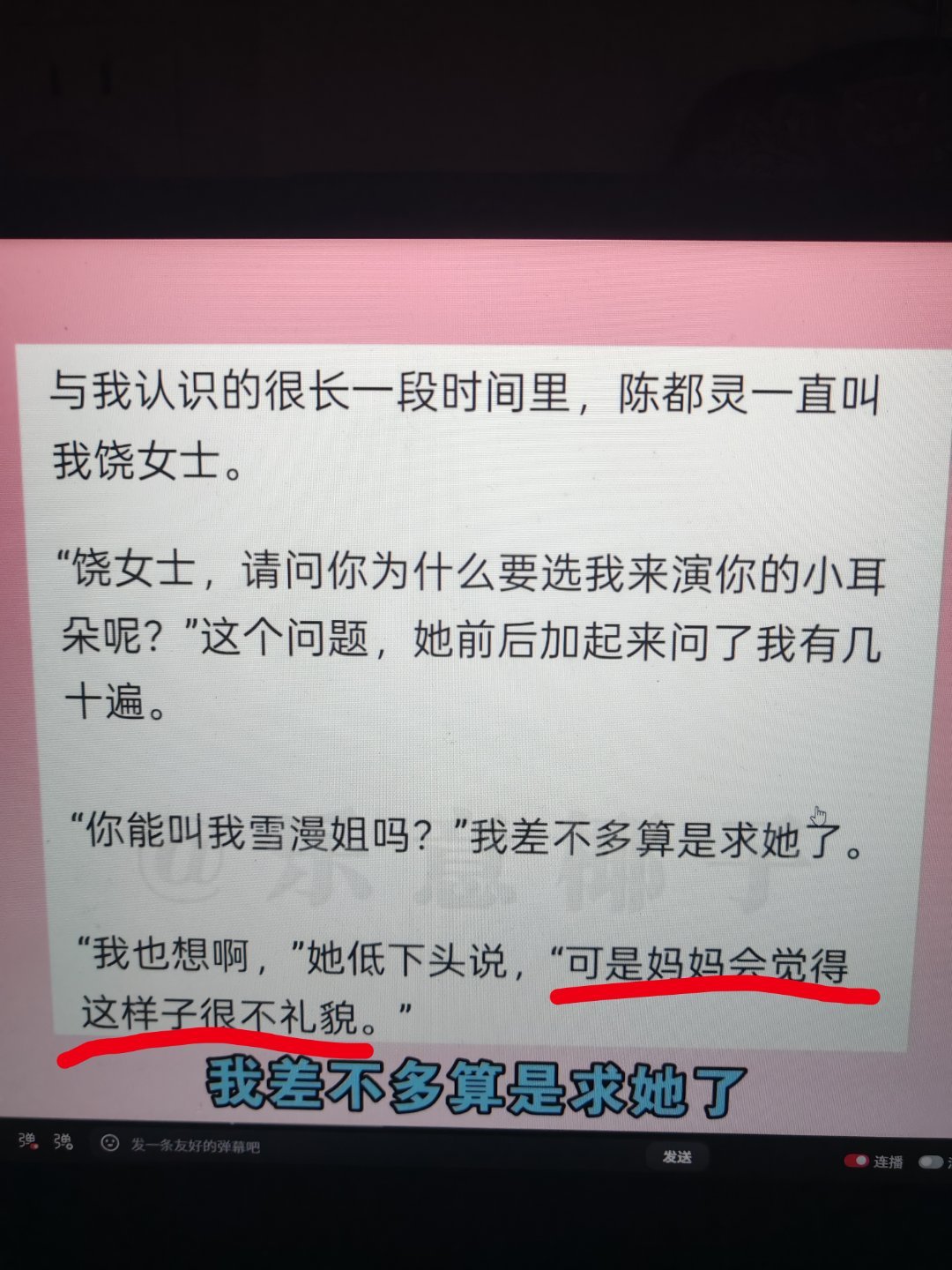 啊啊啊啊啊陈都灵好可爱啊，我第一次听这个🥹🥹“可是妈妈会觉得这样很不礼貌啊”