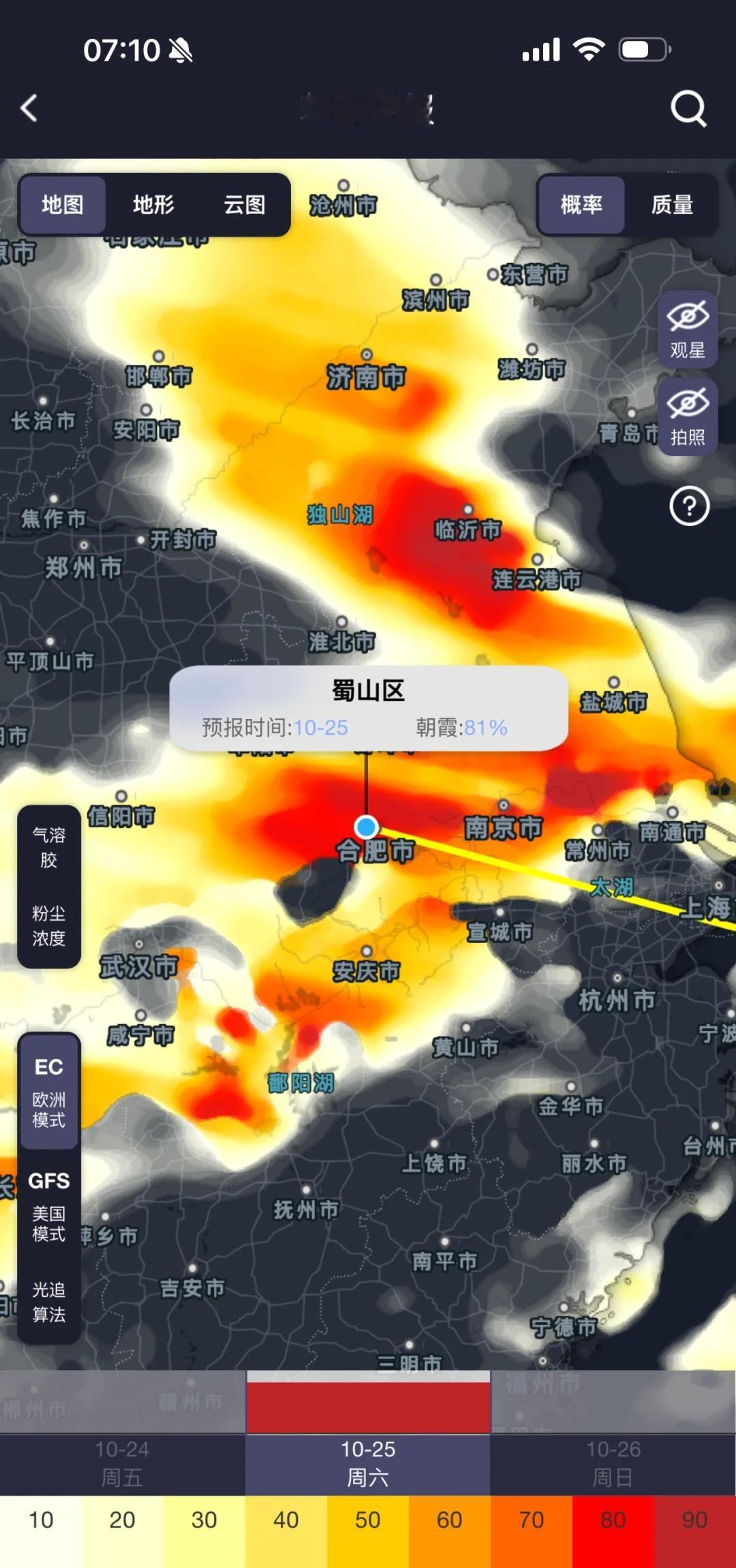 周六朝霞预告10月25日
明天的朝霞，你准备哪里冲！朝霞 早晨的朝霞 合肥 我在