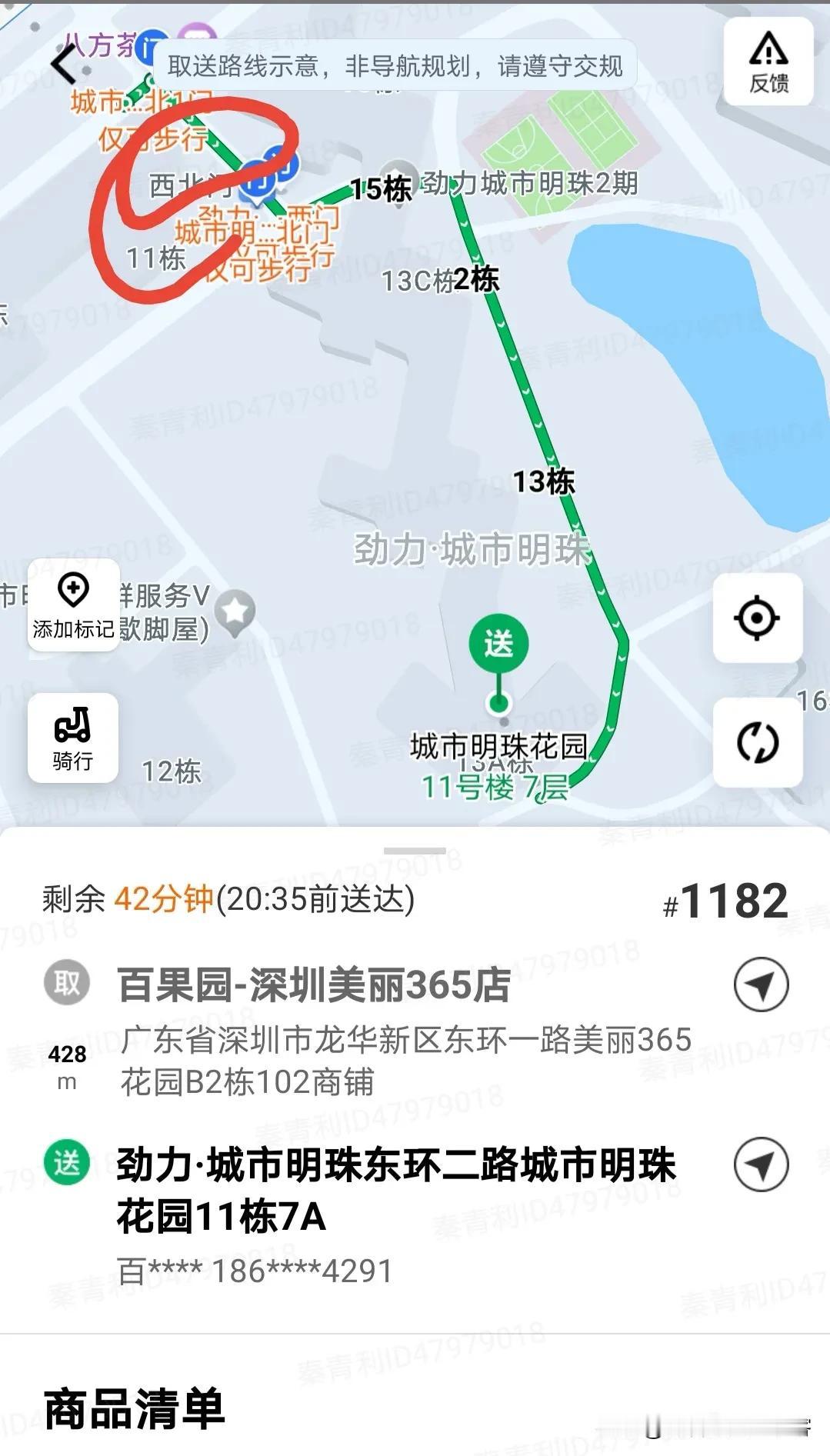 定位和实际距离差这么多，送完又点不了送达完不成订单，还要再跑到定位的地方点送达，