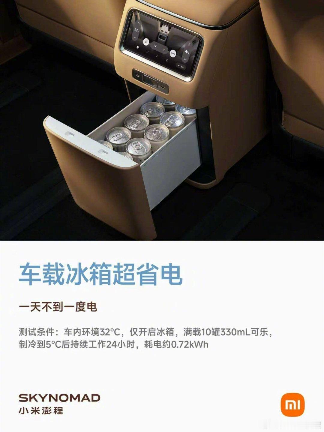 这大冰箱真让人羡慕，比新su7两倍还大一天开24小时，只需要0.7kWh又大又省