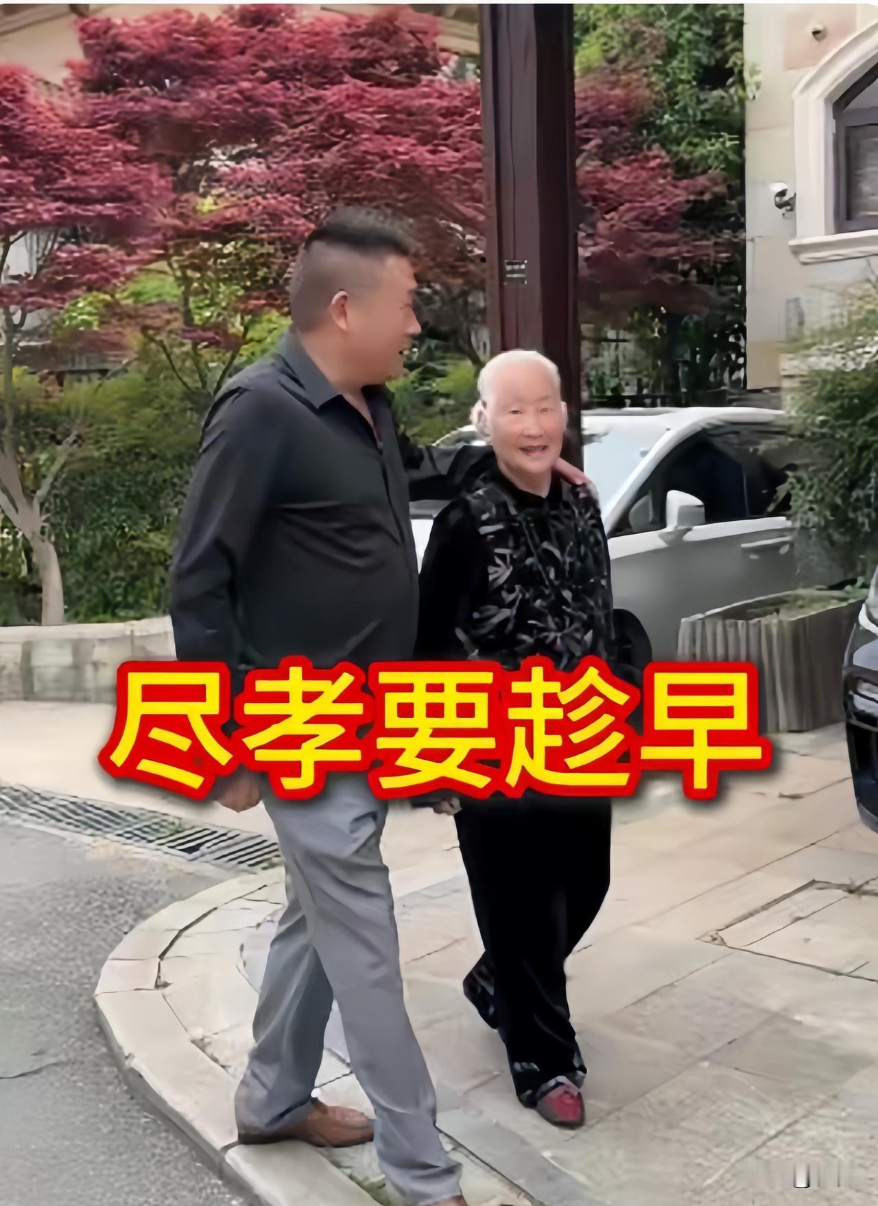 你们有没有发现一个问题，越有钱的人越孝顺。