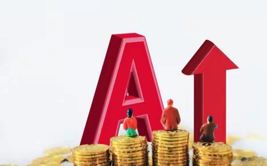 今日A股主力资金净流入TOP20榜单1. 上海电力（600021）：7.95亿元