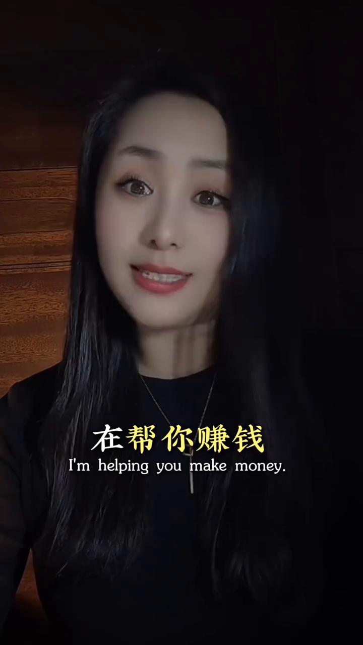 真相。
单打独斗是不可能有钱的，财富自由就两条路，要么是有一群人在帮你赚钱，要么