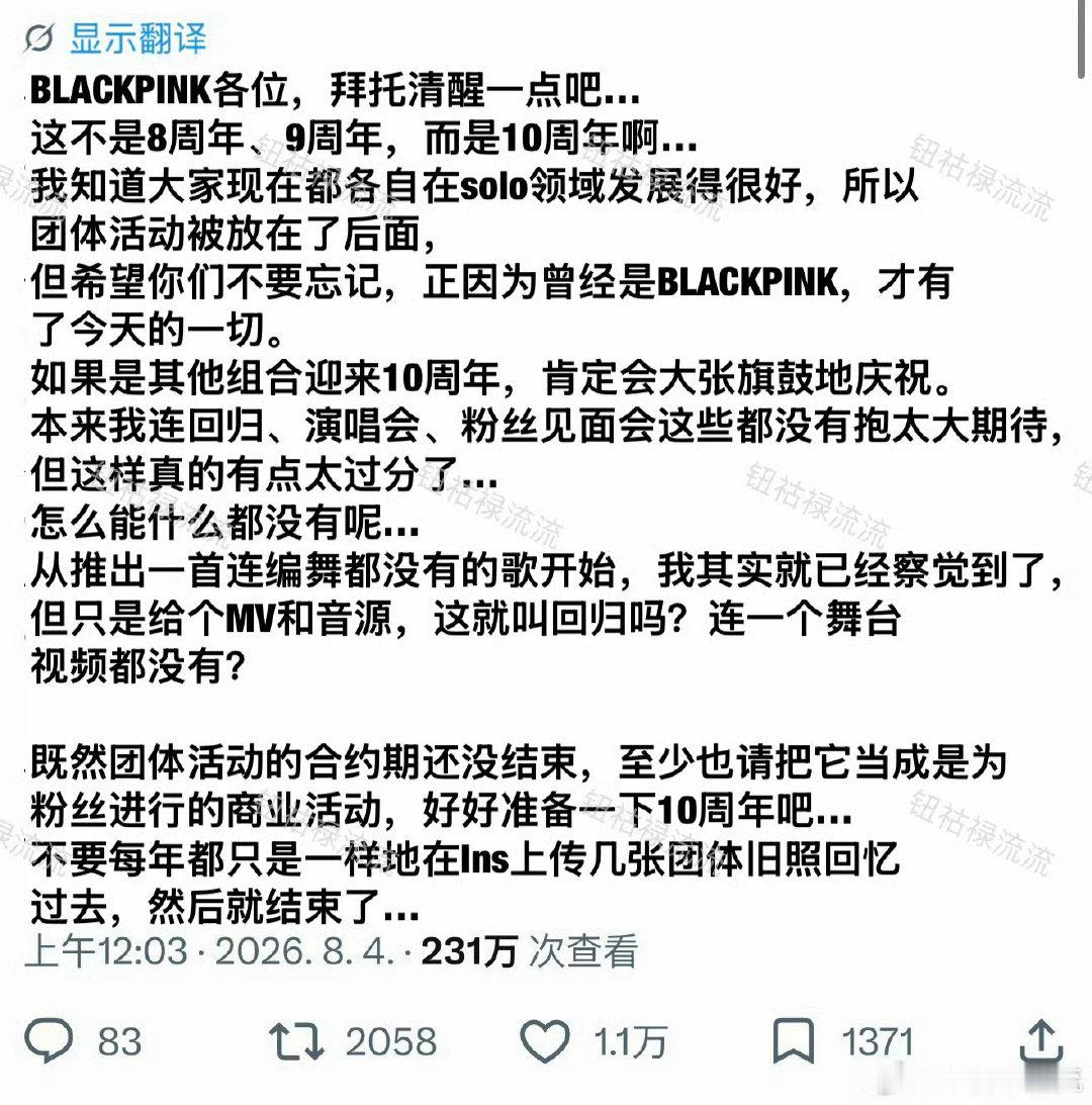 BLACKPINK粉丝现状BLACKPINK十周年活动 BLACKPINK十周年