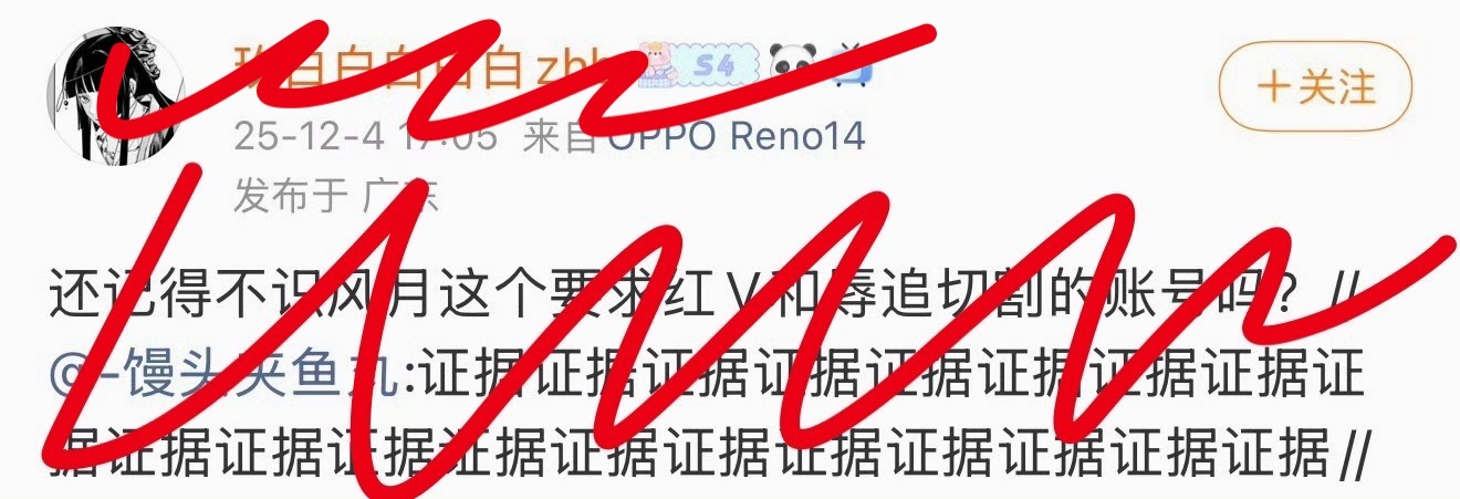 炭治郎 这个百元机百粉一天天二次元的恩怨非要带上梓渝给自己家二次普男背书啥意思？