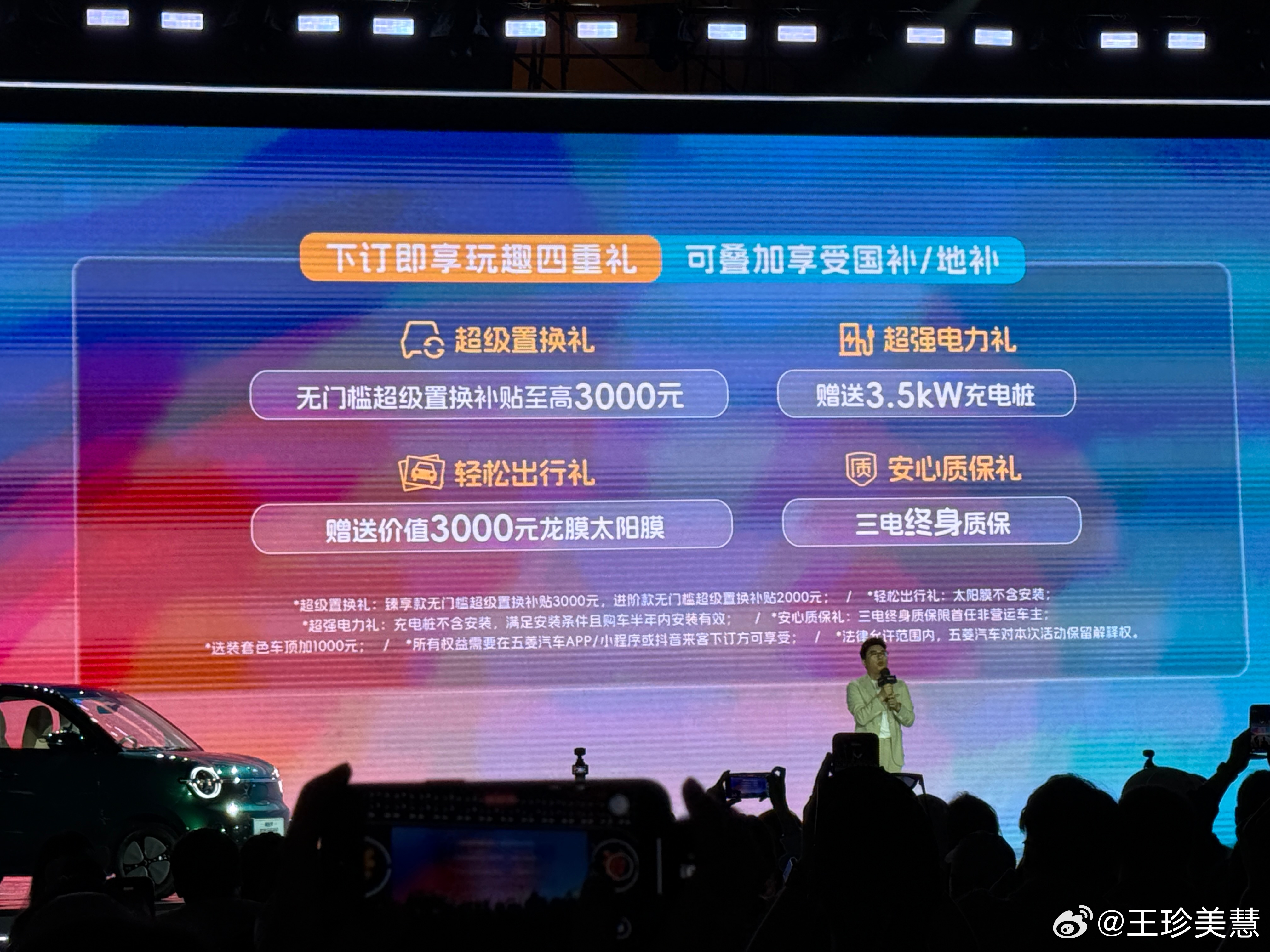 第五代宏光MINIEV上市啦～这个价格真的很可以😌圆圆萌萌的，还升级了好多配置