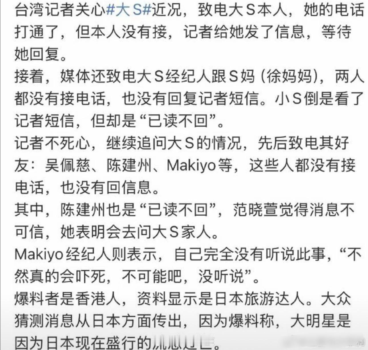 大S 大S最后一次露面是1月27日，大S所穿的裙子疑似是她使用前夫汪小菲购买的，