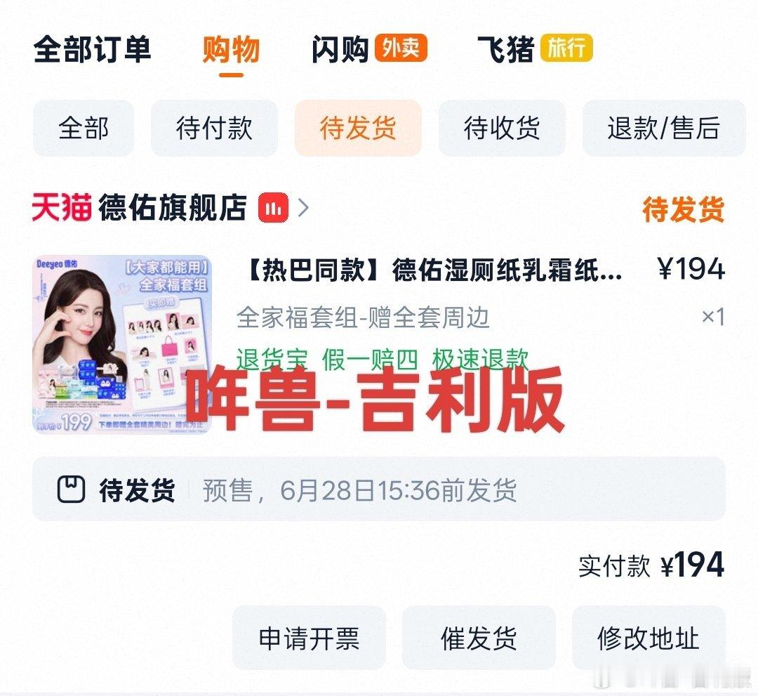 拿下拿下，坐等收货 