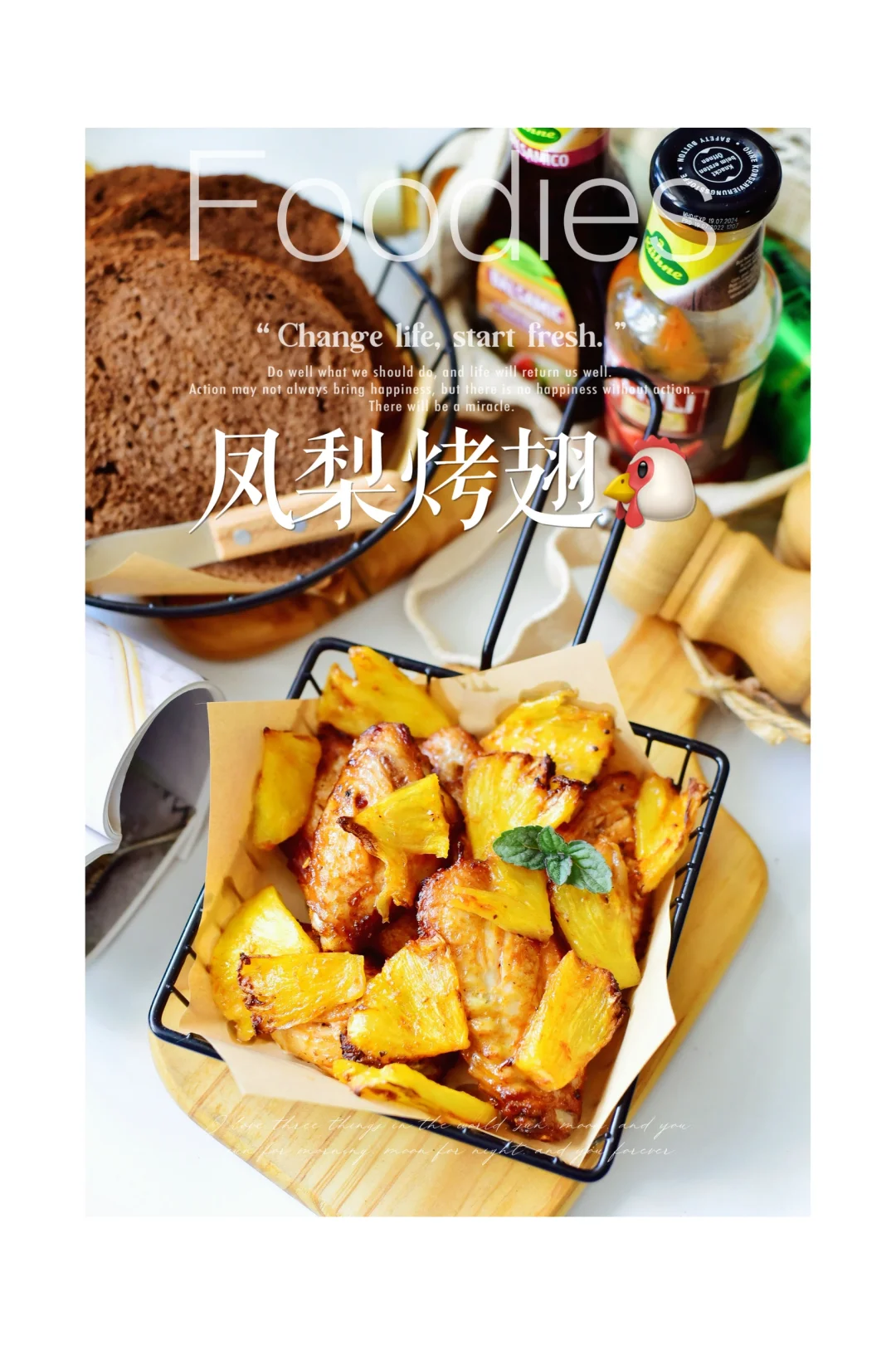 出游必备❗️酸酸甜甜的凤梨烤翅绝了👍