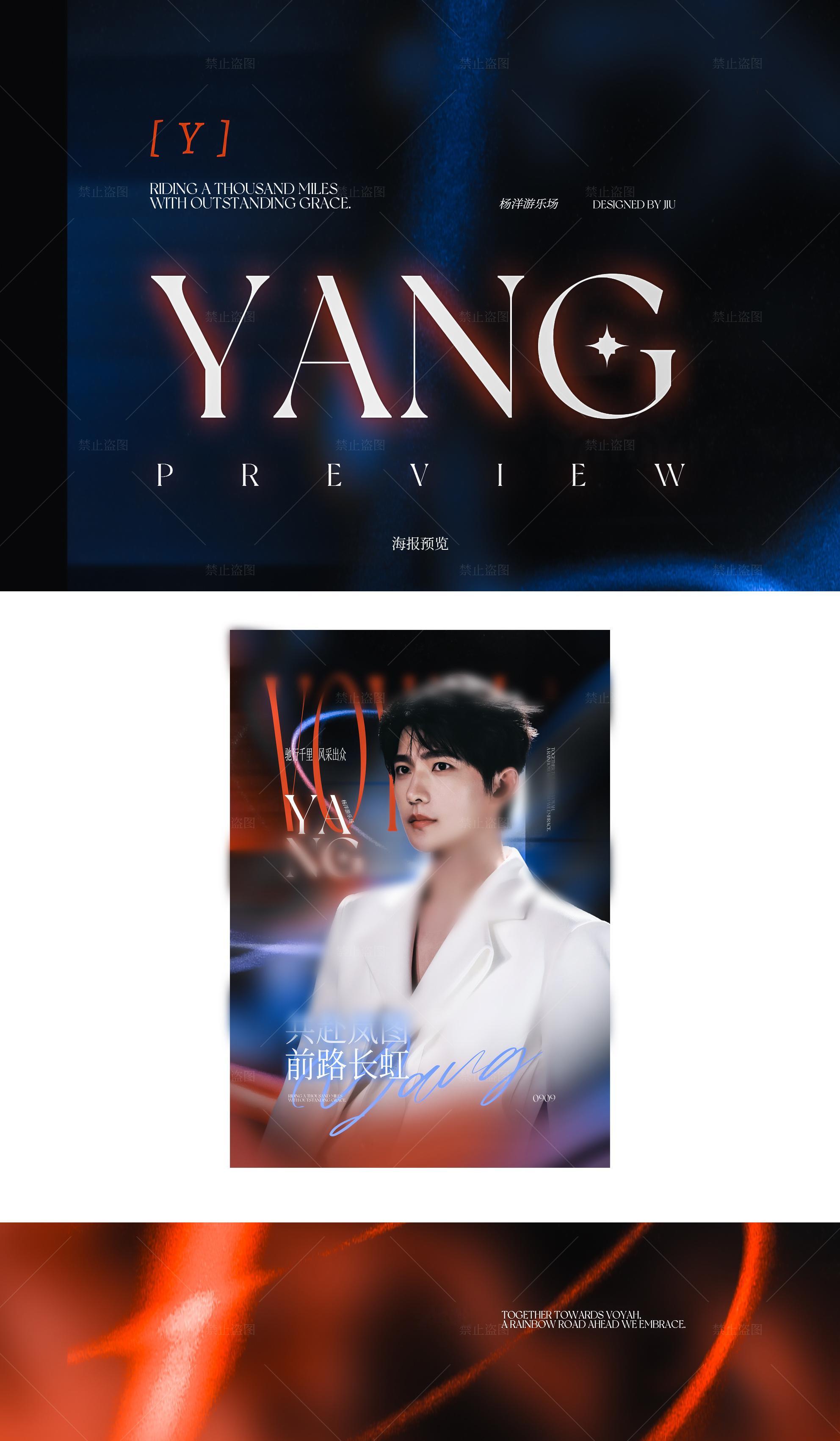 杨洋岚图汽车追光s全球品牌代言人 🩵杨洋游乐场要high你就来 🚗成都见海报