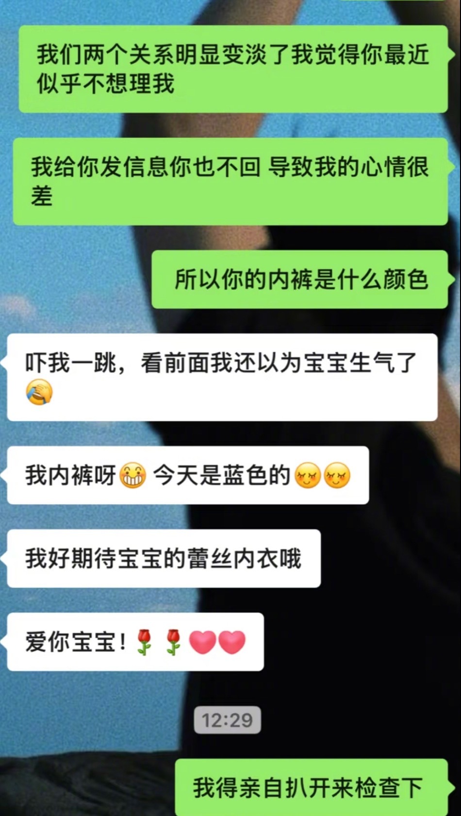 所以你的内裤是什么颜色 