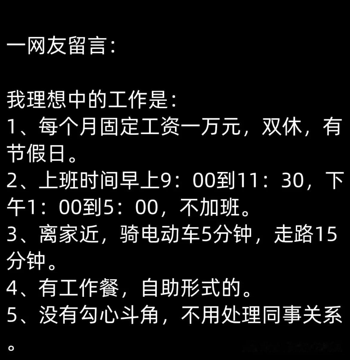 这不科学？但是一定有人拥有这样的工作。