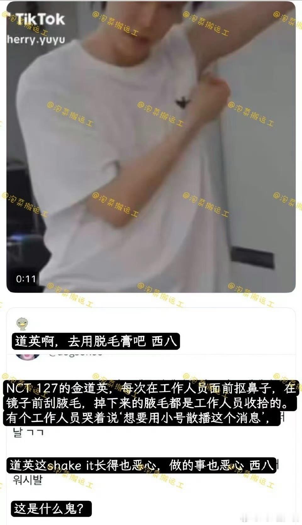 他怎么这样？ ​​​