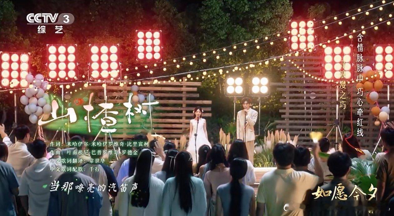 毛晓彤毕雯珺再现电影名曲 央视七夕晚会 毕雯珺毛晓彤电影情歌回忆杀 哇！七夕之际