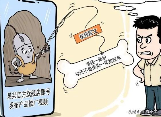 它为什么敢如此！？
因为它知道：

东大人的记性是短暂的，情绪很快会过去！此前，