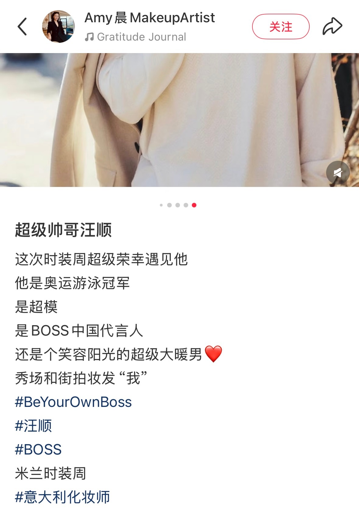 米兰化妆师to汪顺：超级大帅哥 