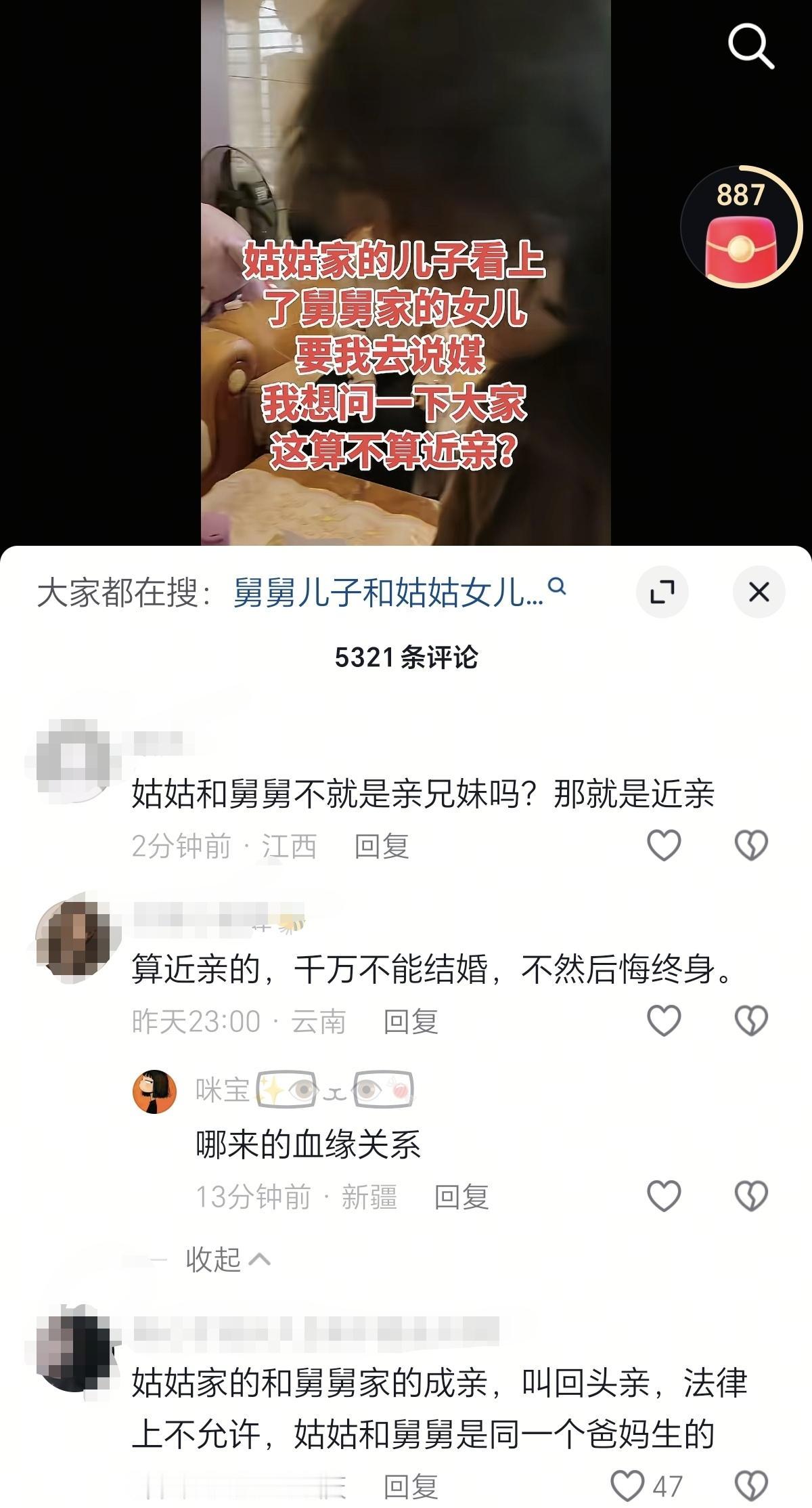 发现好多人，都没搞清楚什么是近亲。有不少人认为，姑姑和舅舅是亲兄妹。姑姑的儿子，